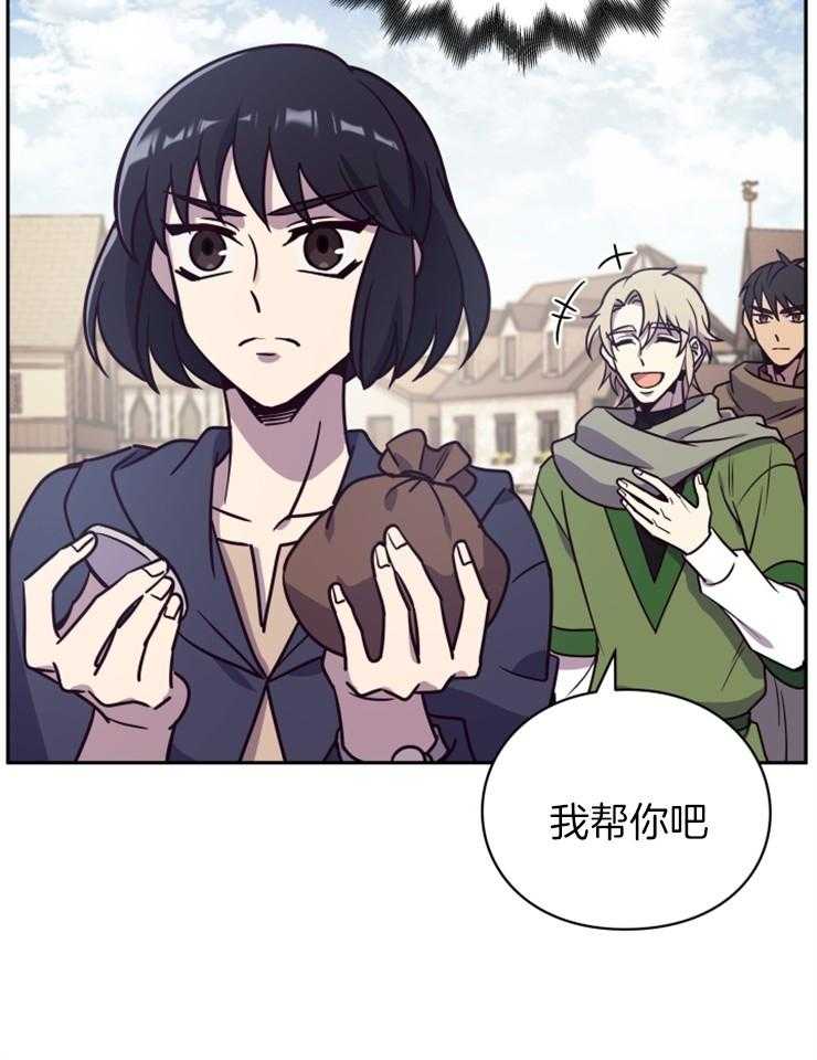 《异界探路者》第41话 整装出发 第40页