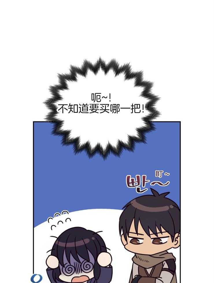 《异界探路者》第41话 整装出发 第46页