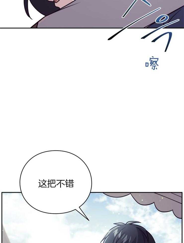 《异界探路者》第41话 整装出发 第48页