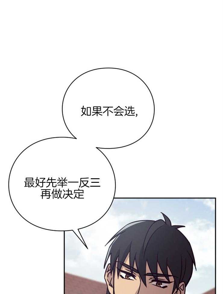《异界探路者》第41话 整装出发 第50页