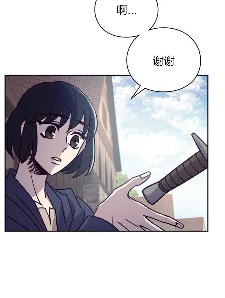 《异界探路者》第41话 整装出发 第52页