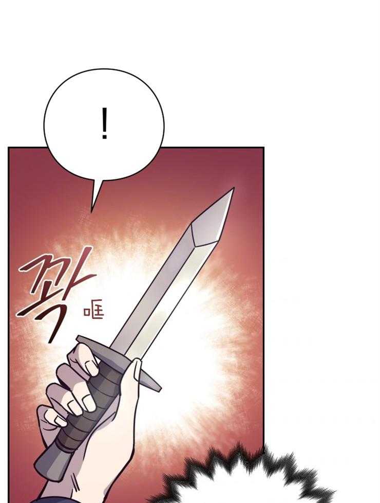 《异界探路者》第41话 整装出发 第53页