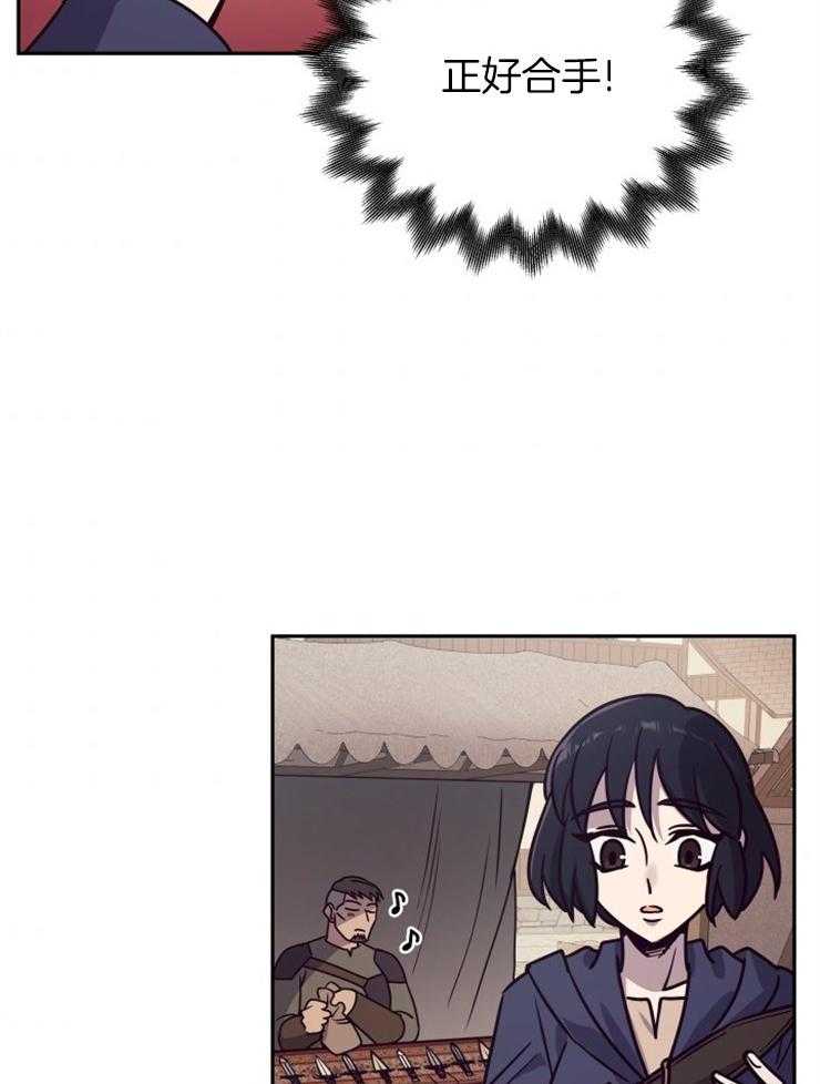 《异界探路者》第41话 整装出发 第54页