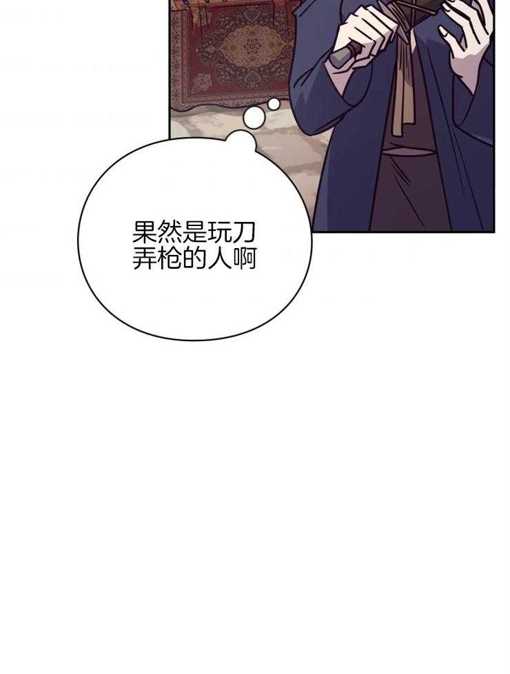 《异界探路者》第41话 整装出发 第55页