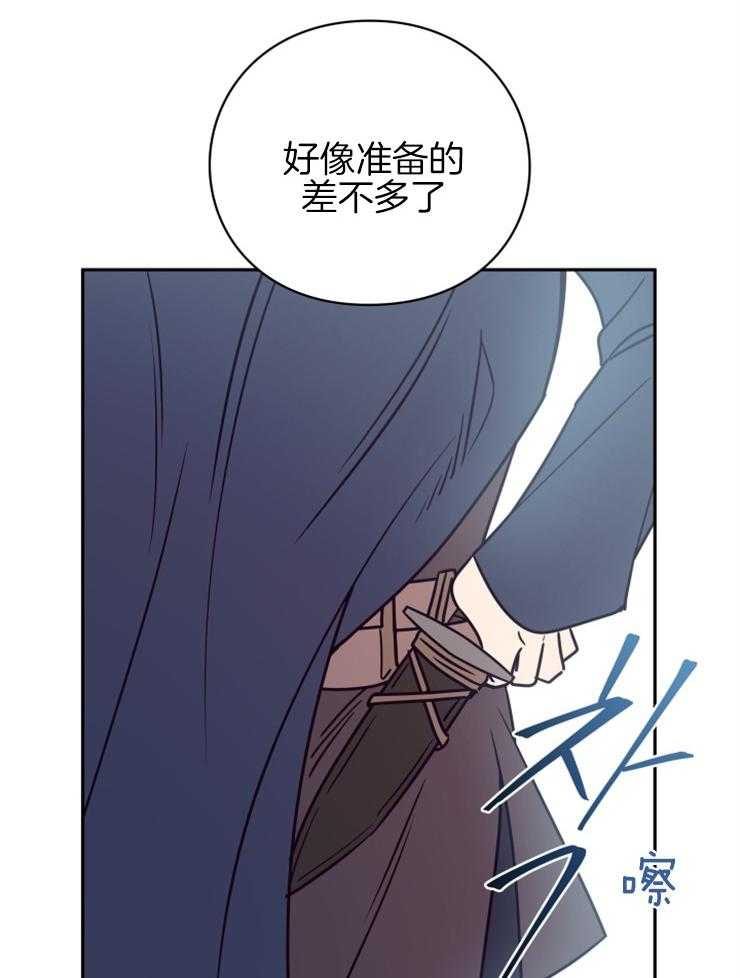 《异界探路者》第41话 整装出发 第56页