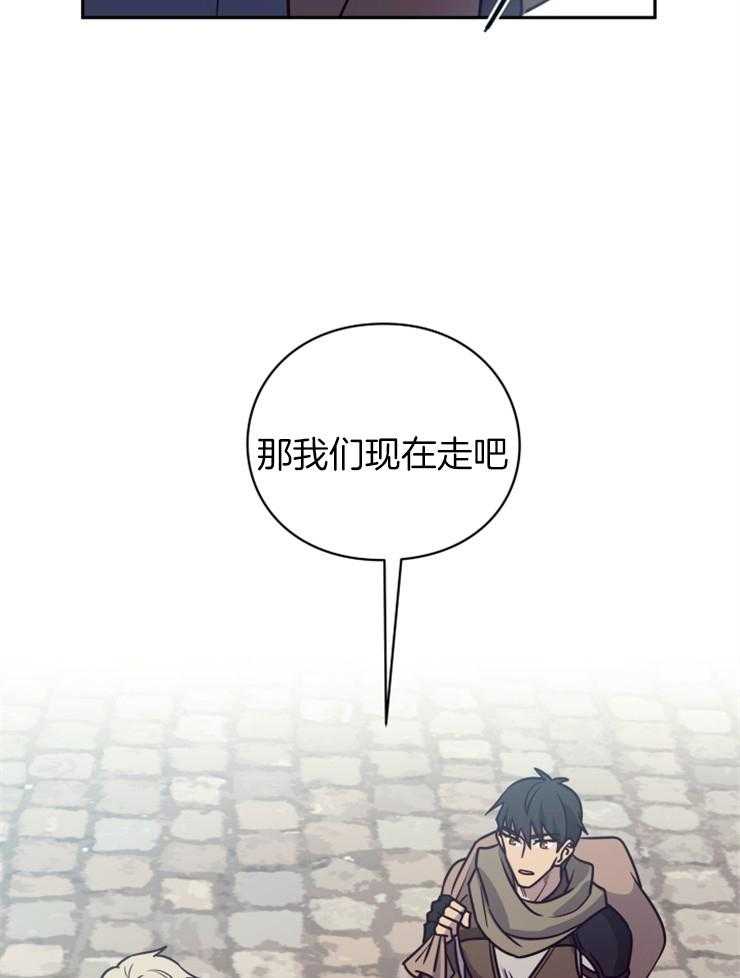 《异界探路者》第41话 整装出发 第57页