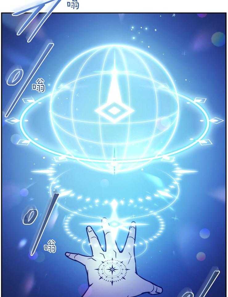 《异界探路者》第41话 整装出发 第7页