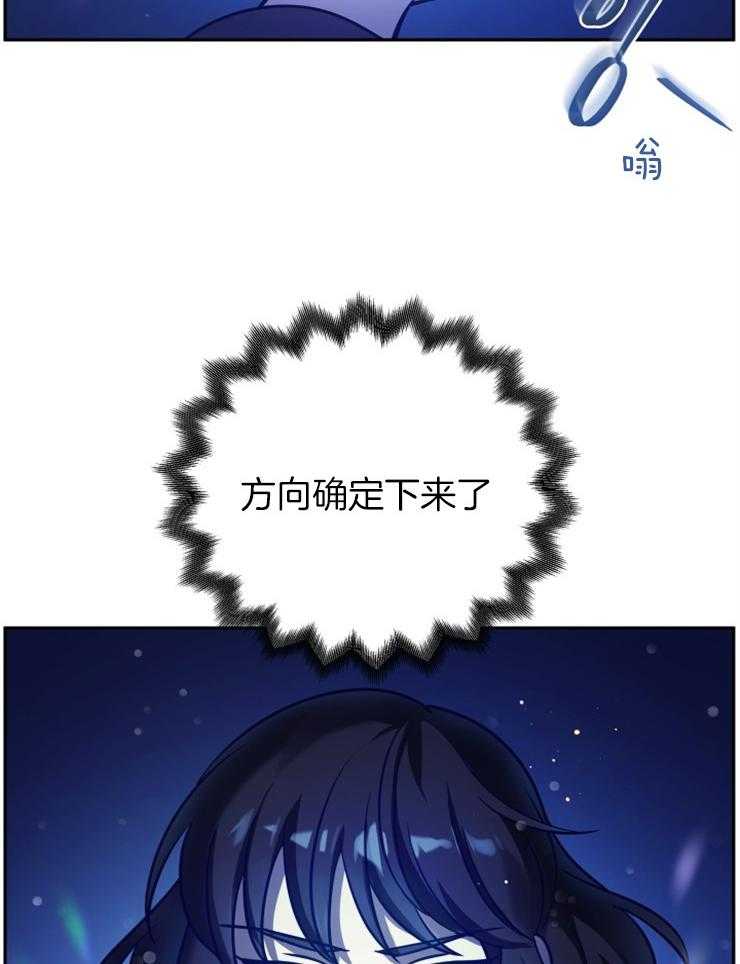 《异界探路者》第41话 整装出发 第8页