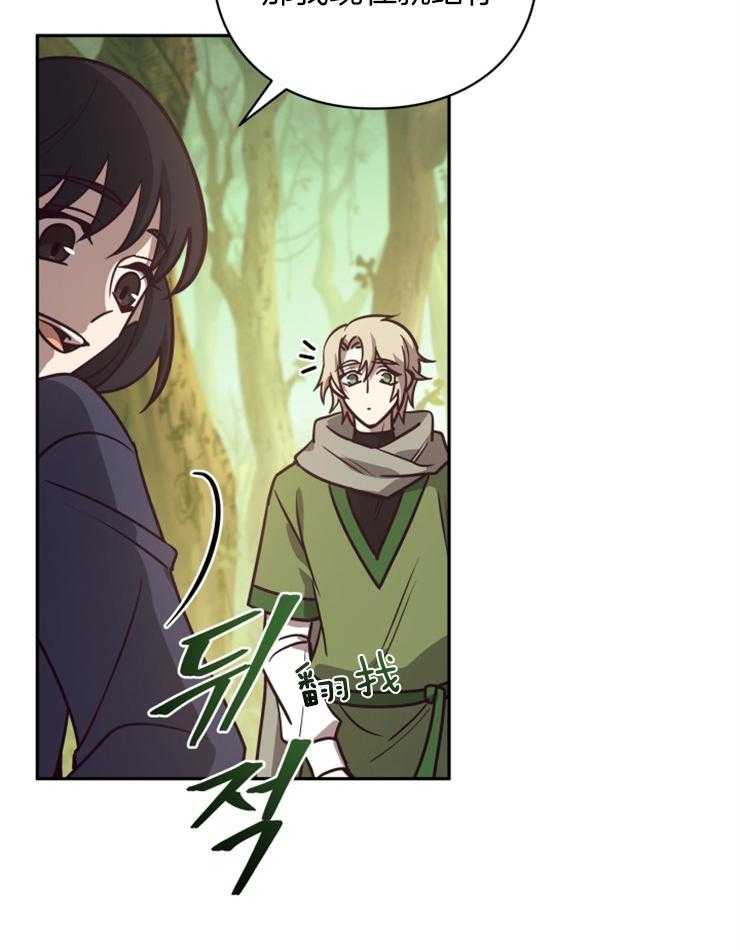 《异界探路者》第43话 钱不是问题 第10页