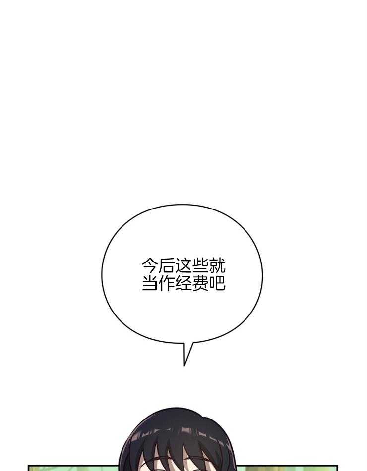 《异界探路者》第43话 钱不是问题 第11页