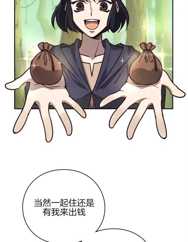 《异界探路者》第43话 钱不是问题 第12页