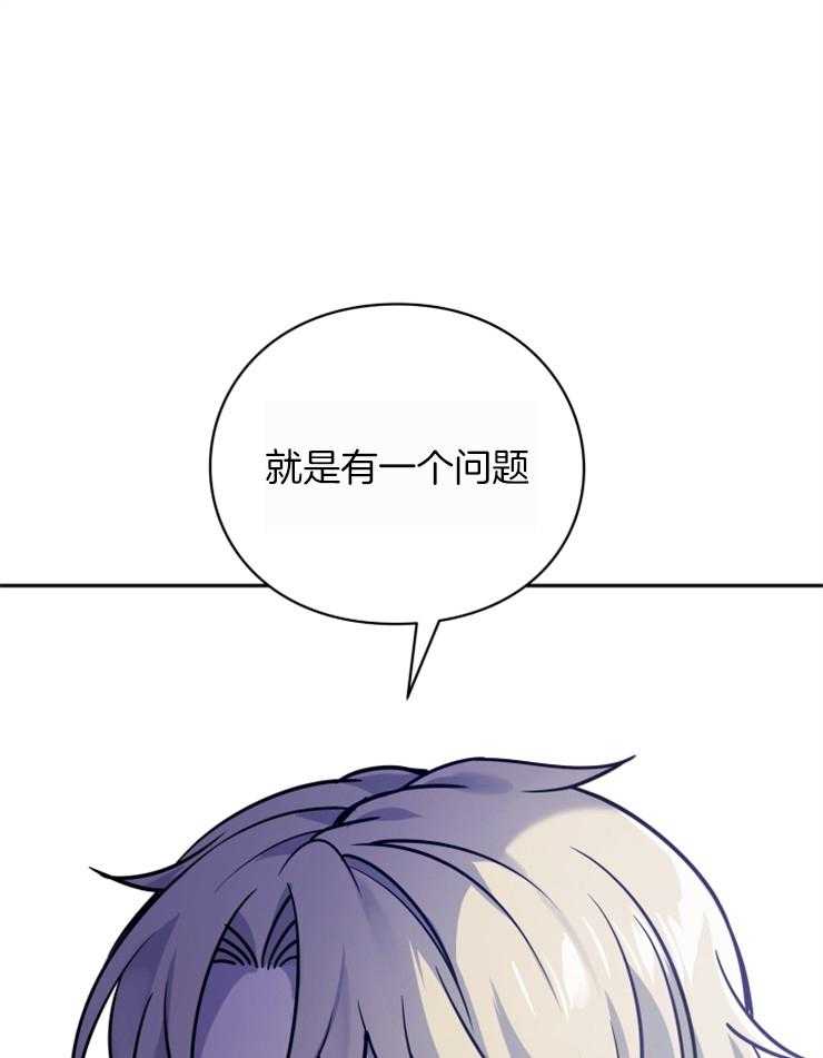 《异界探路者》第43话 钱不是问题 第1页
