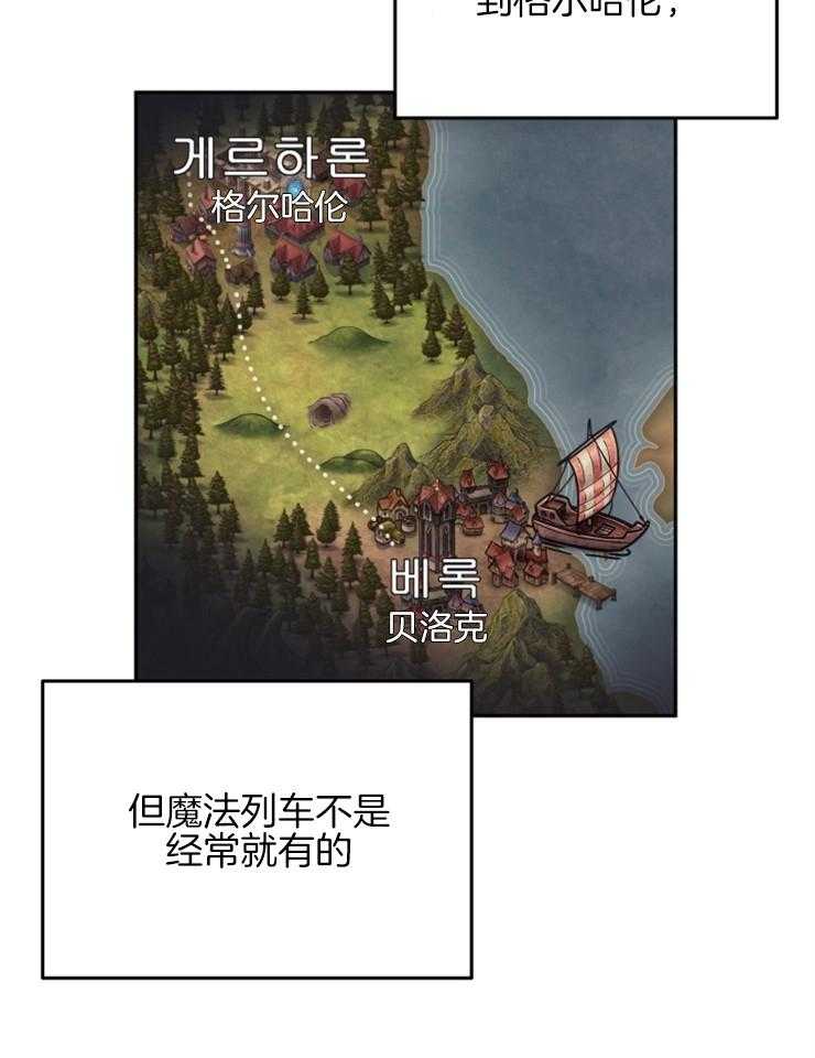 《异界探路者》第43话 钱不是问题 第22页