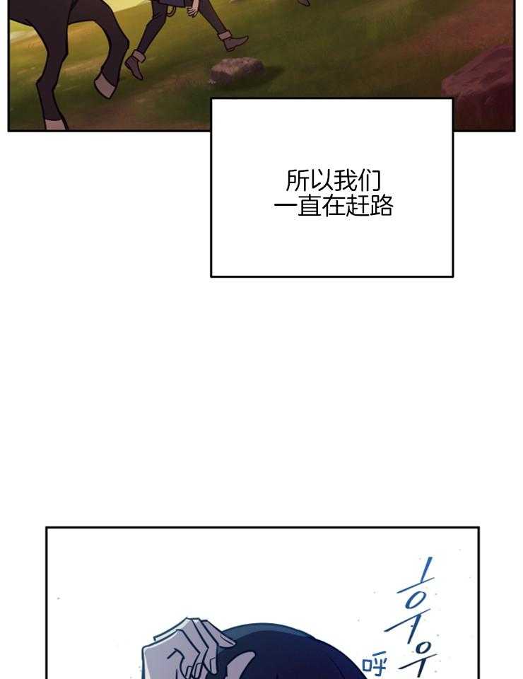 《异界探路者》第43话 钱不是问题 第25页