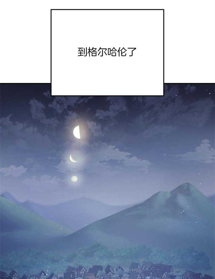 《异界探路者》第43话 钱不是问题 第27页