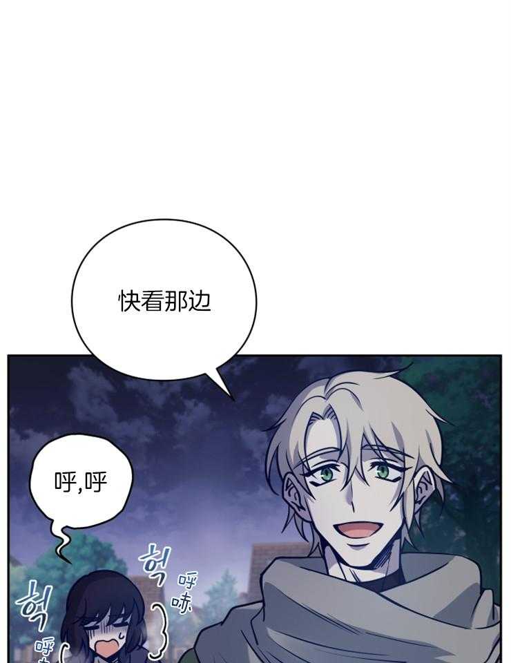 《异界探路者》第43话 钱不是问题 第30页