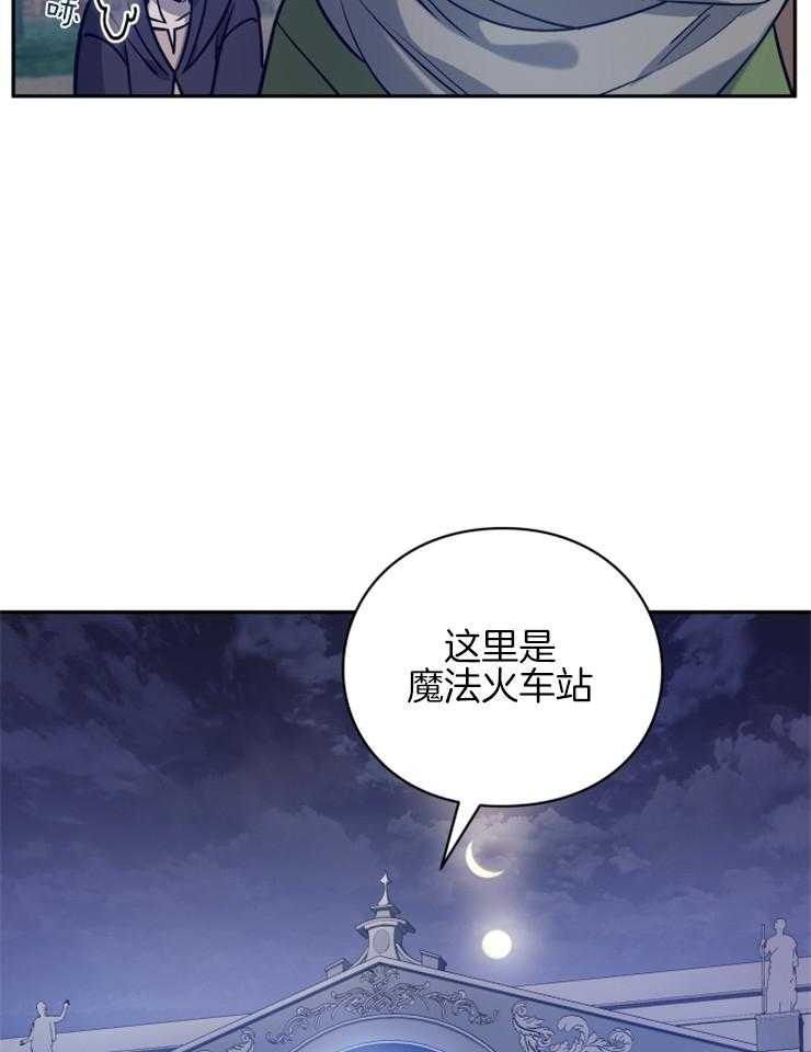 《异界探路者》第43话 钱不是问题 第31页
