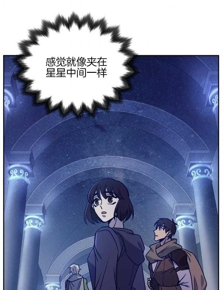 《异界探路者》第43话 钱不是问题 第33页