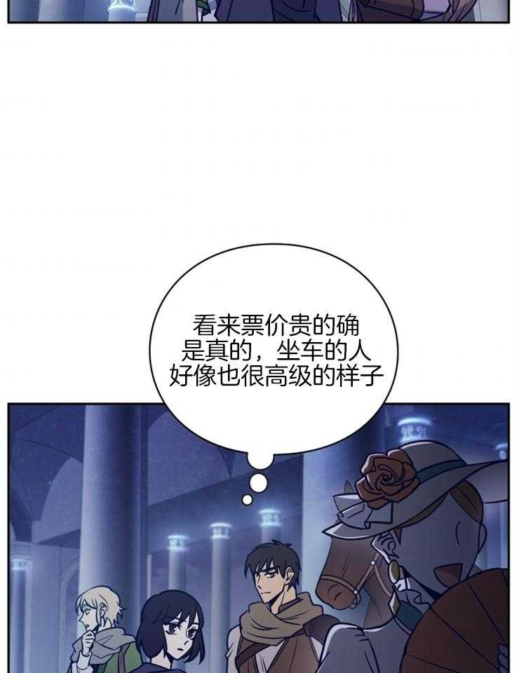 《异界探路者》第43话 钱不是问题 第34页