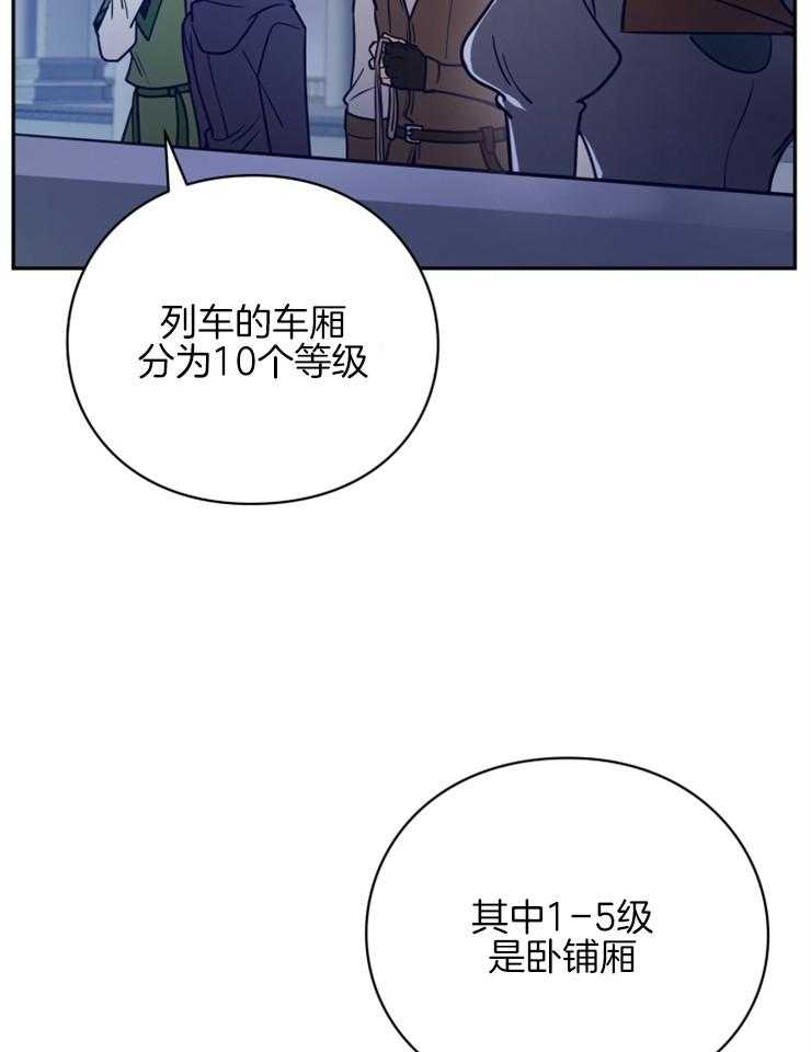 《异界探路者》第43话 钱不是问题 第35页