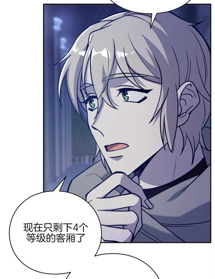 《异界探路者》第43话 钱不是问题 第36页