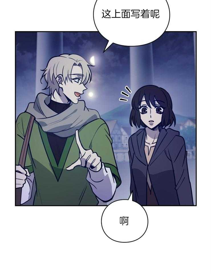 《异界探路者》第43话 钱不是问题 第39页