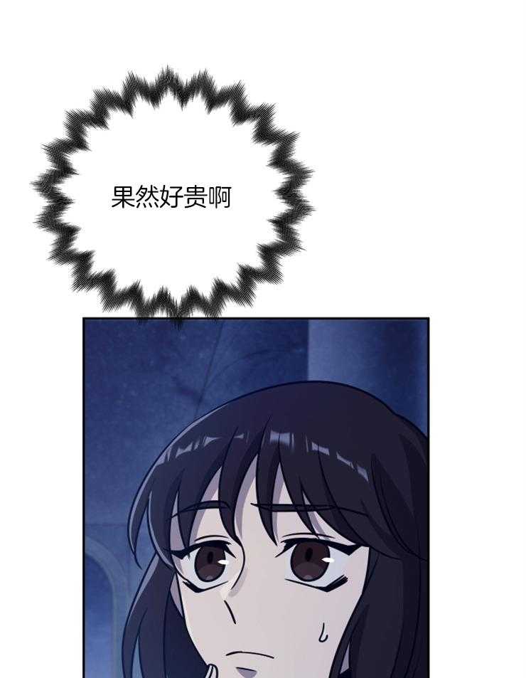 《异界探路者》第43话 钱不是问题 第42页