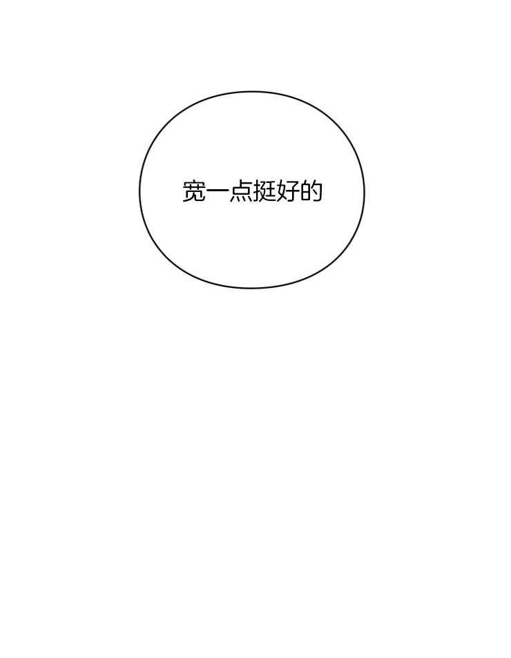 《异界探路者》第43话 钱不是问题 第47页