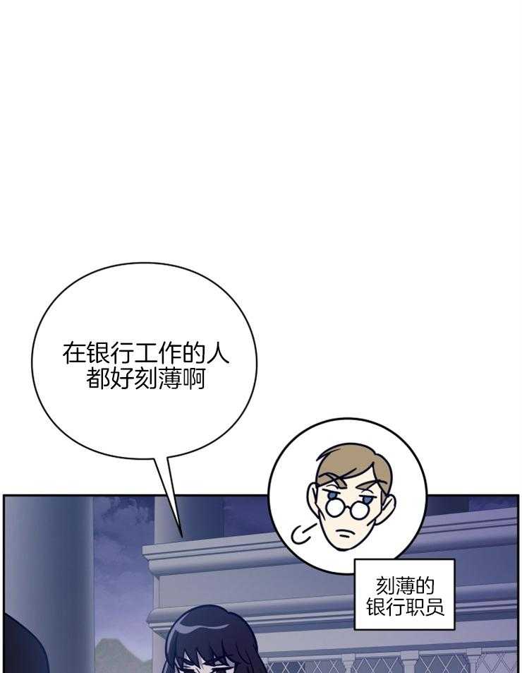 《异界探路者》第43话 钱不是问题 第48页