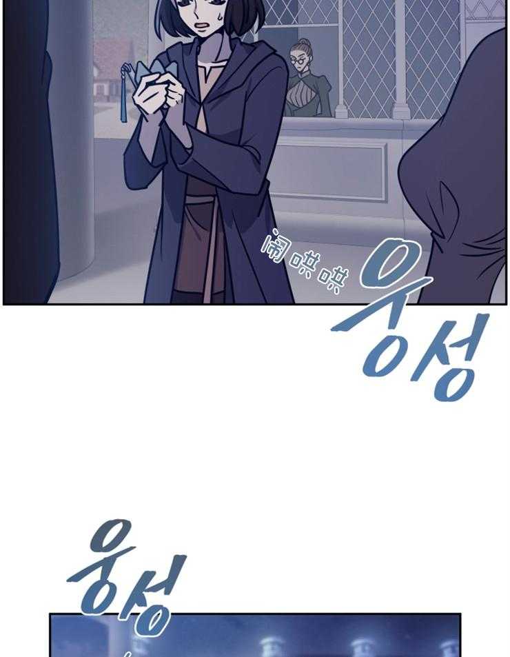《异界探路者》第43话 钱不是问题 第49页