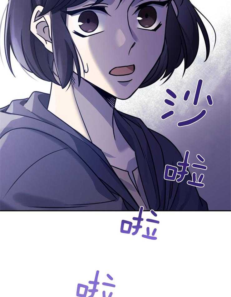 《异界探路者》第43话 钱不是问题 第4页