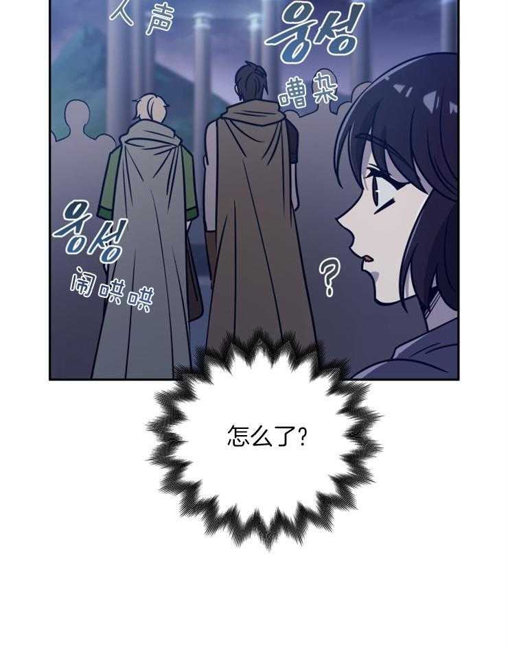 《异界探路者》第43话 钱不是问题 第50页