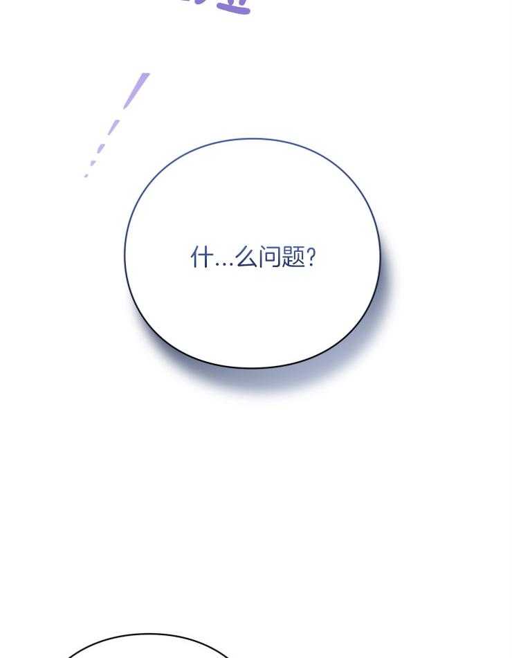 《异界探路者》第43话 钱不是问题 第5页