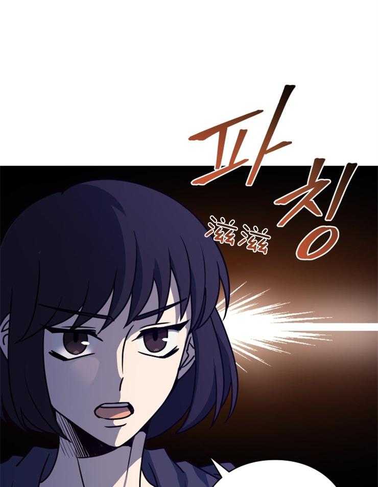 《异界探路者》第43话 钱不是问题 第7页