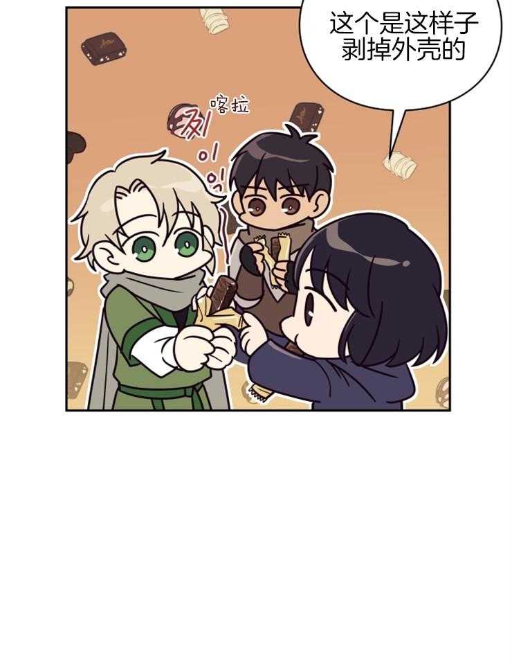 《异界探路者》第42话 目的地 第12页