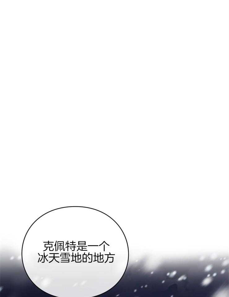 《异界探路者》第42话 目的地 第16页
