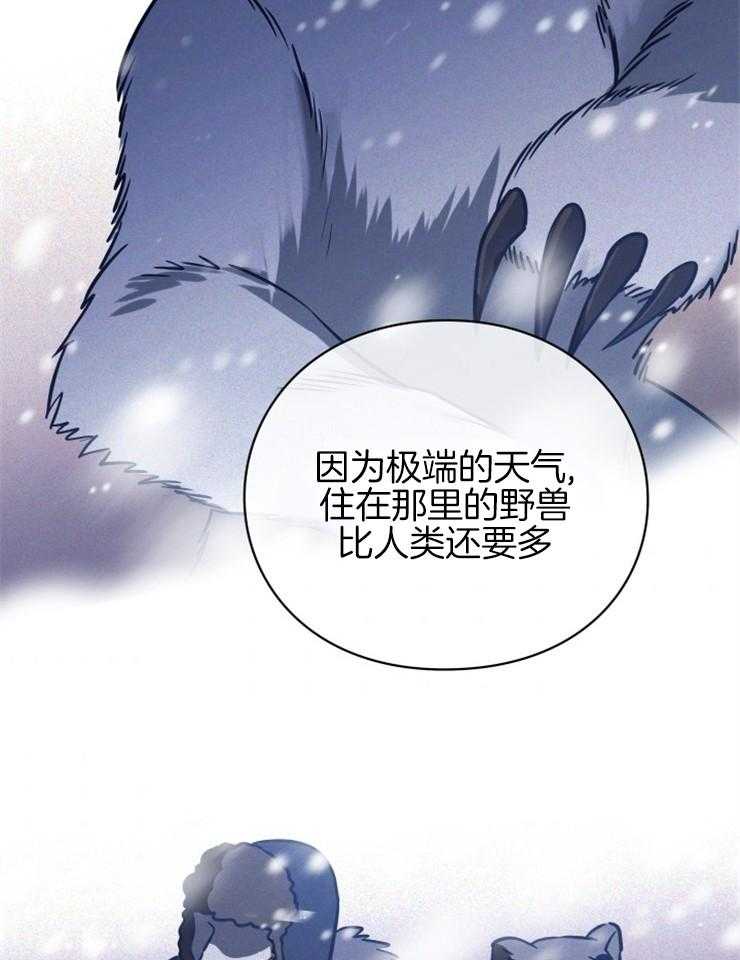 《异界探路者》第42话 目的地 第19页
