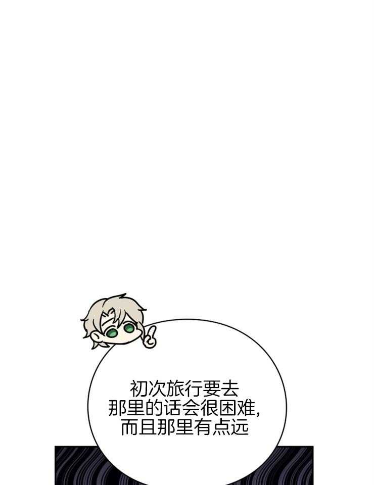 《异界探路者》第42话 目的地 第21页
