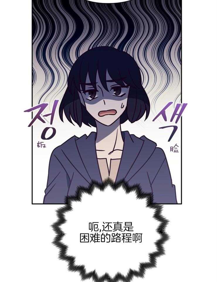 《异界探路者》第42话 目的地 第22页