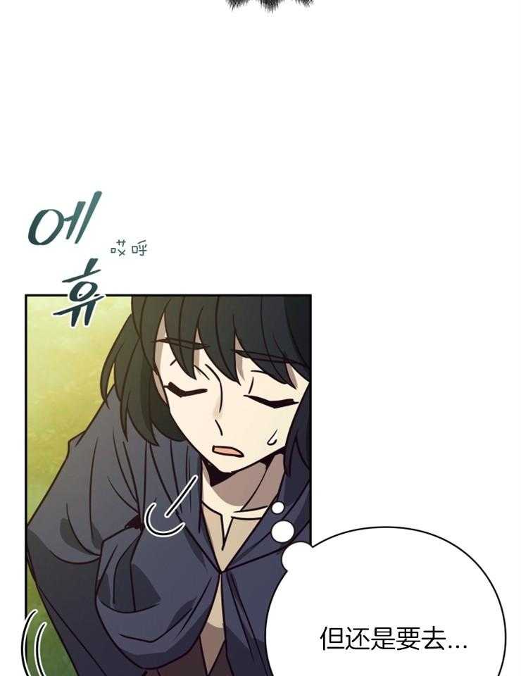 《异界探路者》第42话 目的地 第23页