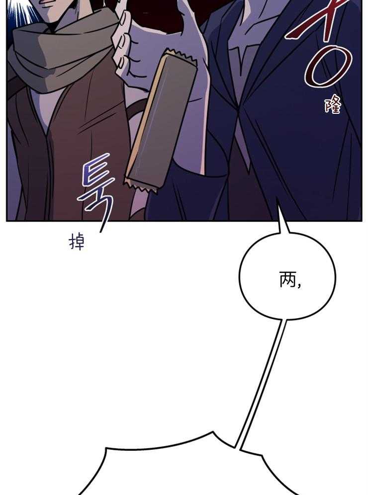 《异界探路者》第42话 目的地 第27页