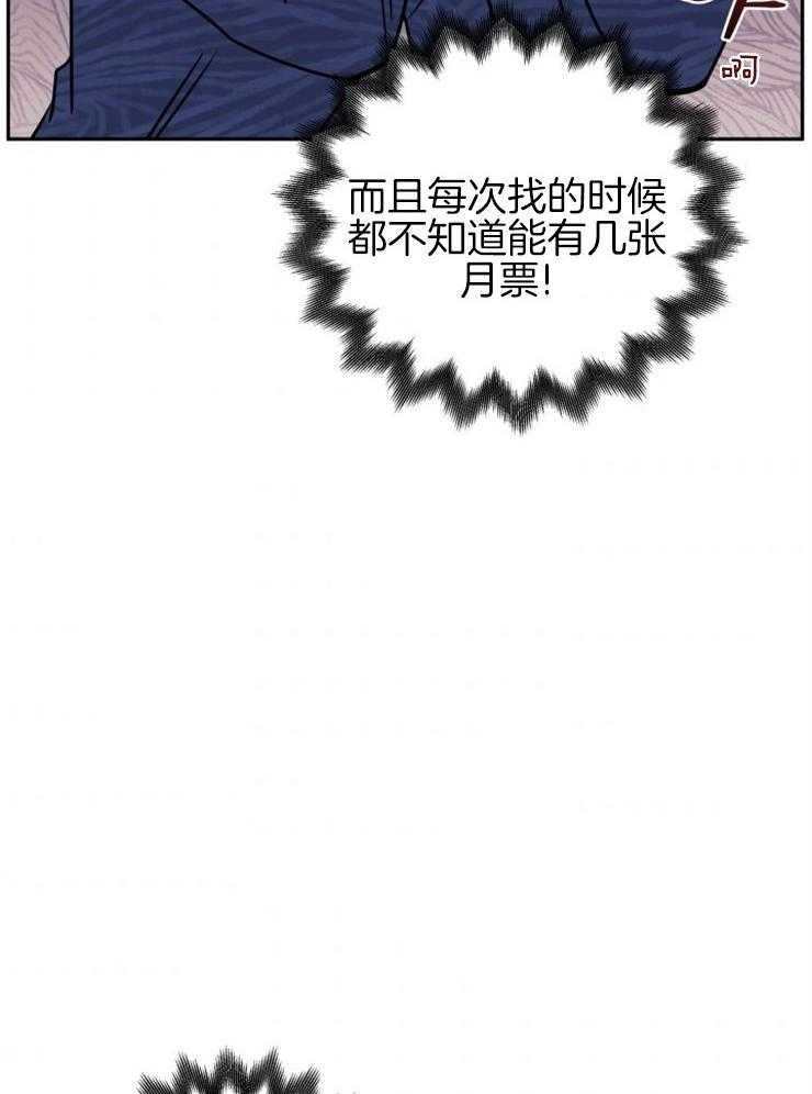 《异界探路者》第42话 目的地 第30页