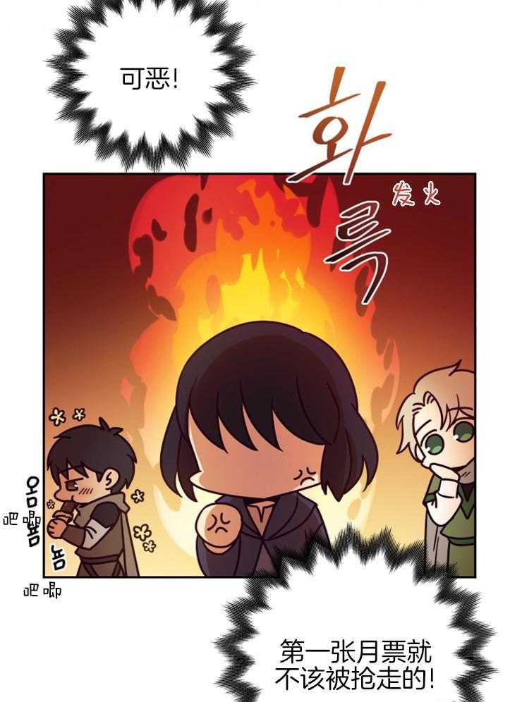 《异界探路者》第42话 目的地 第31页