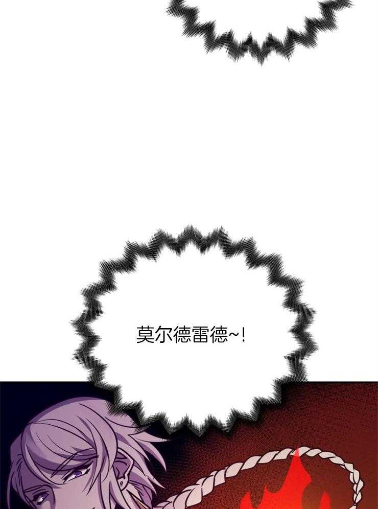 《异界探路者》第42话 目的地 第32页