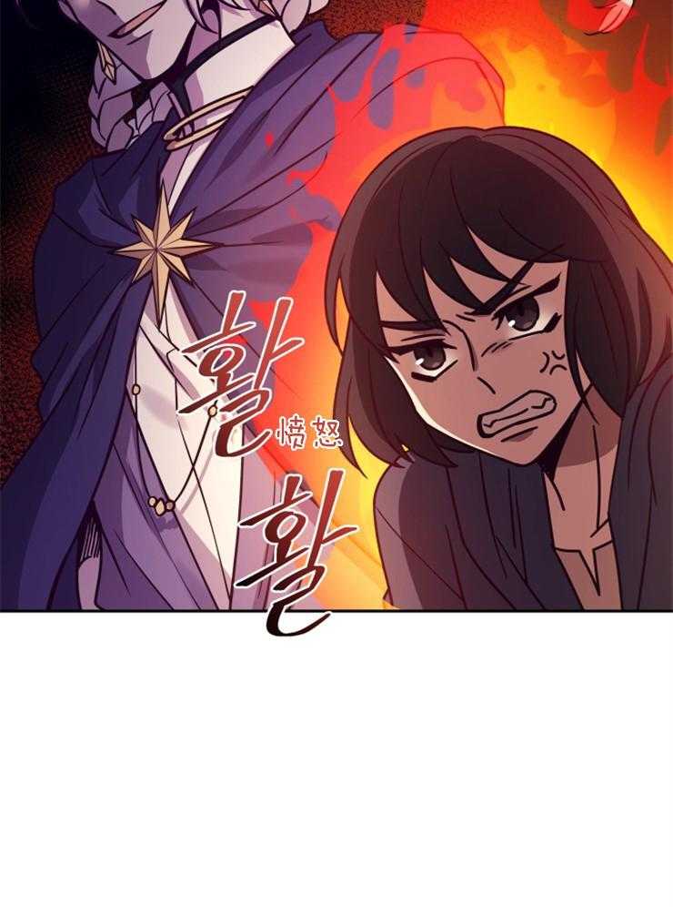 《异界探路者》第42话 目的地 第33页