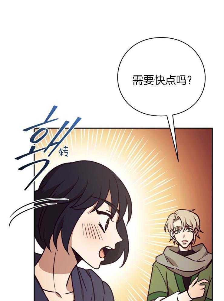《异界探路者》第42话 目的地 第34页