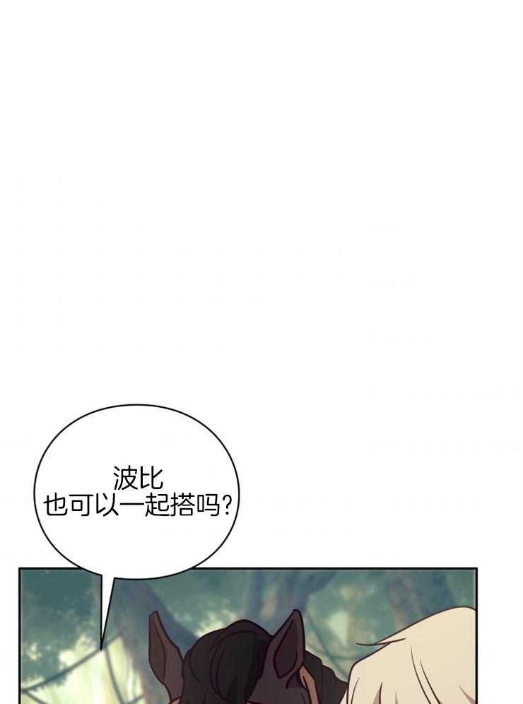 《异界探路者》第42话 目的地 第39页