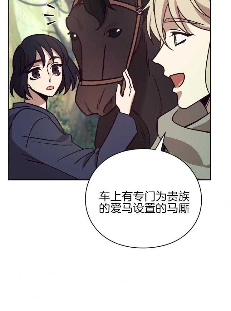 《异界探路者》第42话 目的地 第40页