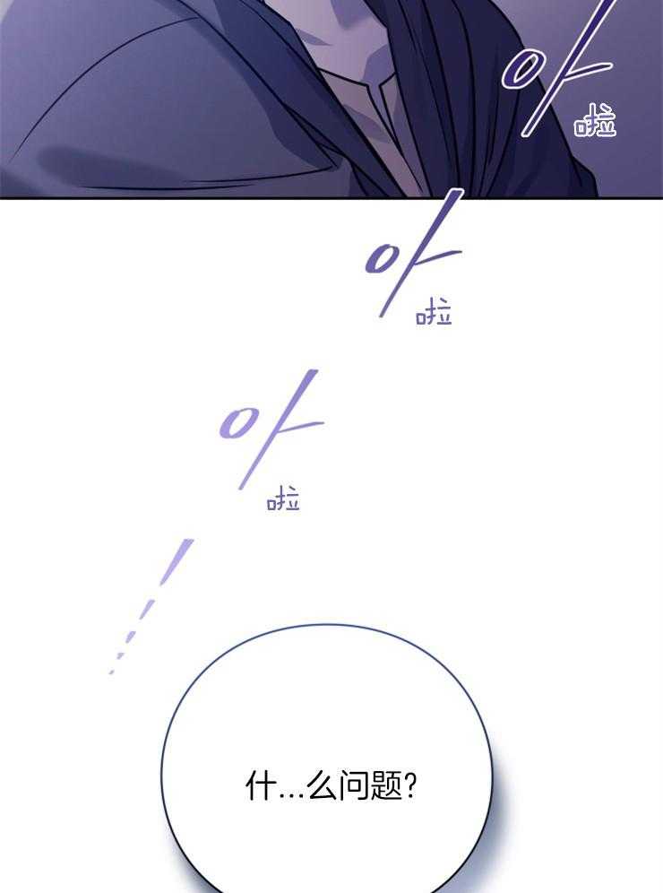 《异界探路者》第42话 目的地 第45页