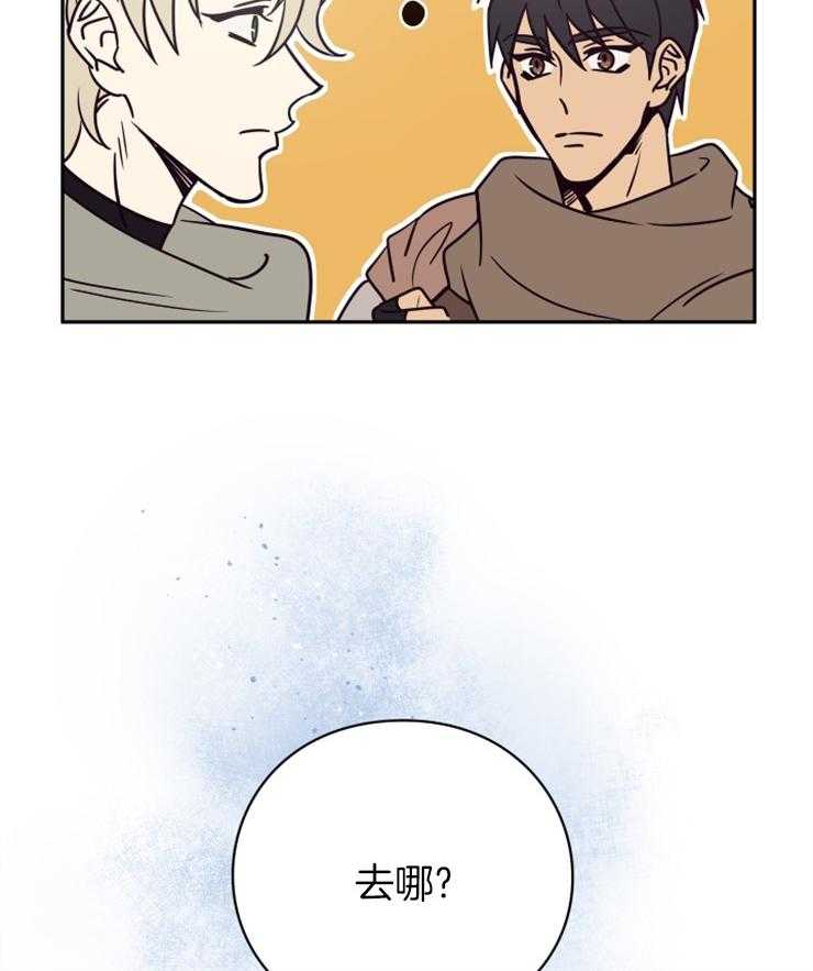 《异界探路者》第42话 目的地 第4页